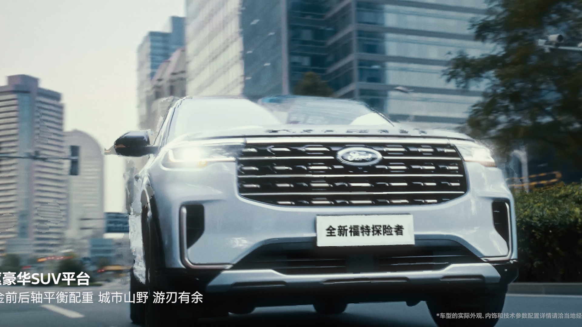 「新福特探险者功能长版本」